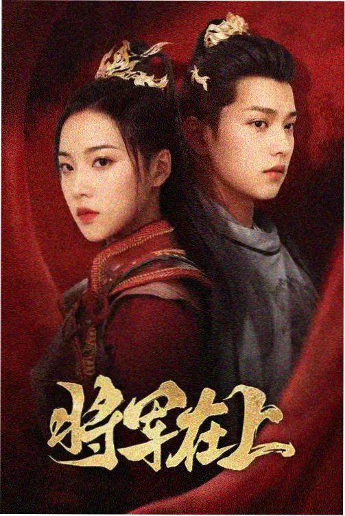 武神主宰剧情介绍 剧照6